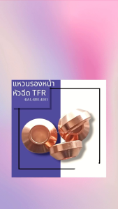 แหวนรองหัวฉีด อีซูซุ TFR รหัส 4JA14JH14JB1DI แหวนรองหัวฉีด Isuzu แหวนรองหัวฉีด 4Ja แหวนรองหัวฉีด 4Ja14 - Lazada