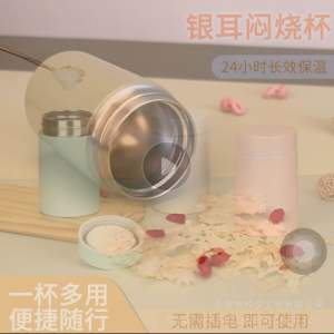 燕窝银耳杯304不锈钢解亮保温杯时尚迷你口袋杯便携小容量焖烧杯