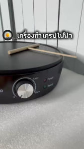 CASIKO เครื่องทำแพนเค้กและเครป รุ่น CK-5010A