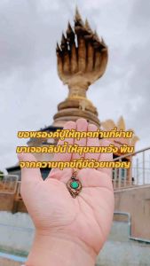 จี้พญานาค แถม ผ้ายันต์มงคล ธูปเลขมงคล (ผ่านพิธีขอพรองค์ปู่พญานาค)