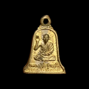 เหรียญหล่อ หลวงปู่ขุ้ย วัดซับตะเคียน หลัง หลวงพ่อบัวทอง   สวยมาก แท้รับประกัน #4393