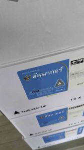 อัลมากอร์ ขนาด 1 ลิตร  3 พลังล้างโรค ทีบูโคนาโซล+โพรคลอราซ+อะซอกซีสโตรบิน โรคราสีชมพู โรคกิ่งแห้ง โรคใบจุด โรคผลเน่า