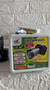 ไฟฉายคาดหัว ยี่ห้อ HENG LI XIANG รุ่น HL-651 บอกสถานะแบตเตอรี่ แสงพุ่งไกล ปรับซูมใกล้-ไกลได้