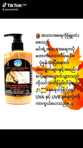 โลชั่นมะหาดผสมน้ำนมเพิ่มความชุ่มชื่นให้ผิวกายสดใส