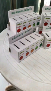 กล่องแสดงความคิดเห็น ขนาด 25x10 เซนติเมตร