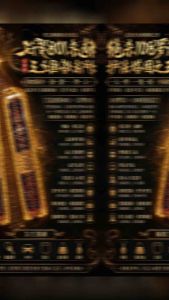 🔥🐲👑【King of Talismans for Killing 108 Arhats】👑🐲🔥