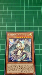 YUGIOH Japanese SD44-JPP03 究极宝玉兽虹龙 Crystal Beast Rainbow Dragon (SER) (SR) NEAR MINT 98%