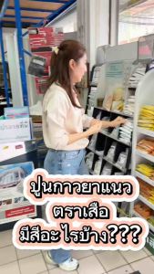 ปูนกาวยาแนว สูตรทนกรด ตรา เสือ กาวยาแนว ทนกรด 3เท่า สีขาว