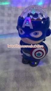 ไฟเธคกัปตันอเมริกา ของเล่น หรือใช้งานเลี้ยงสังสรรค์ มีไฟ มีเสียงดนตรี ใส่ถ่านAA 3ก้อน-สีแดงCaptain America of the Fire