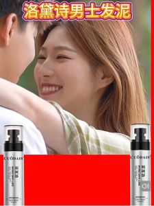 LUODAIS Soft Hair Cream 100G Natural Bounce Hydrating Hold Fragrant Finish for Daily Styling
