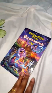 En Appa Ennidam Sonna Elu Ilavarasikal Kathai - Fantasy Storybook - Magical Tales - Childrens Book - Illustrated - Tamil Language