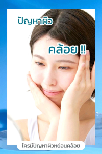 Grefas Placenta Excela Skin Lotion พลาเซ็นต้า เอ็กเซลล์ลา สกินโลชั่น ผิว "เฟิร์ม" รูขุมขนกระชับ