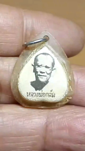 ภาพถ่าย หลังตะกรุดสามกษัตริย์ หลวงพ่อกล้ม วัดน้ำวน ปทุมธานี สวยๆเลี่ยมเก่าเดิมๆ หายากครับ