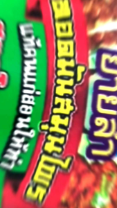 ทอดมันสูตรโบราณยายล่ำ