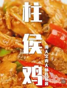 海天柱候酱 Haday Chu Hou Paste ( 380g )