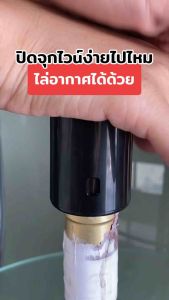 เครื่องปิดขวดไวน์สูญญากาศ จุกปิดไวน์ Wine Bottle Stopper DAHK