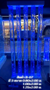 B-07 Bubble Stella ม่านน้ำฟองอากาศ เพิ่มบรรยากาศ