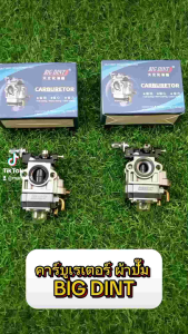 E43-04 คาร์บูเรเตอร์ TL43 430 เครื่องตัดหญ้า