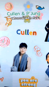 *สั่งขั้นต่ำ3แผ่น* สติกเกอร์คัลแลน พี่จอง ด้อมใจฟู 💖 สติกเกอร์กันน้ำ ไดคัทแล้ว พร้อมใช้ cullen คัลแลนพี่จอง