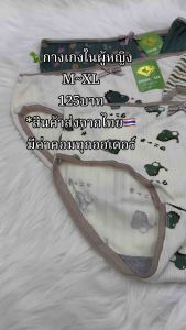 🦖(10ตัว)กางเกงในผู้หญิงM-XLเริ่ม125บาท*สินค้าส่งจากไทย🇹🇭(ไดโนเสาร์)