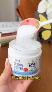 生物酶泡泡粉 (1套4罐) Bio-Enzyme Bubble Powder 生物酶泡泡粉，去污渍强漂白剂✨.去黄去渍增白懒人泡泡粉#污渍轻松去除 #污渍轻松去除 #洗护好物#好物推荐