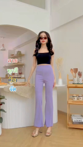 กางเกงขายาวขาม้า กางเกงขาบาน กางเกงเป็นทรงขาม้า ฟรีไซส์ ใส่แล้วขาดูเรียวมากกก