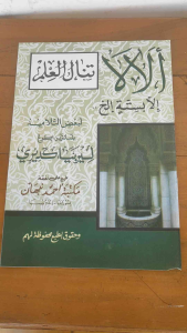 Alala Arab Jawa: Sejarah, Karakteristik & Penggunaan