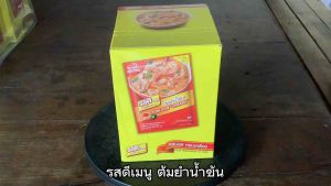 รสดี เมนู ต้มยำน้ำข้น ชนิดผง ขนาด  60 กรัม จำนวน 10 ซอง