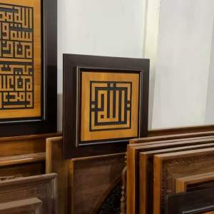 Kaligrafi Kayu Jati Pahatan Motif Kufi