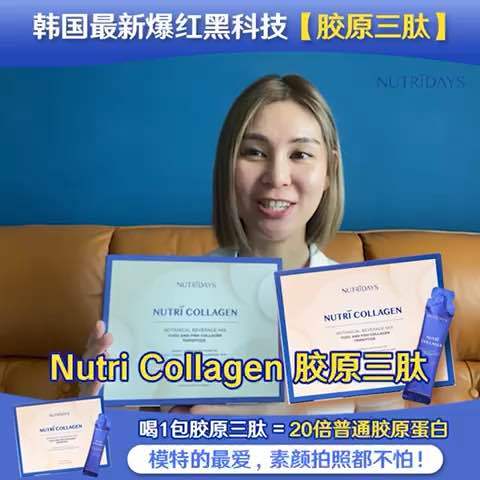 【升级版|最新现货exp08/27】韩国最新专利5000mg胶原蛋白三肽🌟Nutridays Collagen Tripeptide ...