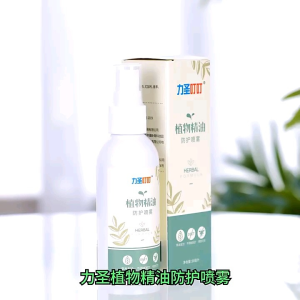 Essential Herbal Oil Mosquito Repellent Spray & Insects Repellent Spray Outdoor (80ml/Bottle) - Baby 植物精油驱蚊液防护喷雾