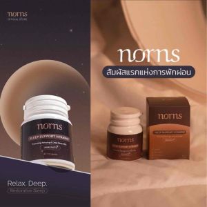 Norns Sleep Support Vitamins วิตามินเสริมช่วยนอนหลับ แบรนด์นอร์นซ์ (ผลิตภัณฑ์เสริมอาหาร) 15 แคปซูล