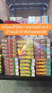 ขนมเปี๊ยะอร่อยซอย 8 รุ่นไข่ทะลัก ไข่ 5 ฟอง หนัก 500 กรัม สูตรนมสด แป้งบาง หวานน้อย ขนมเปี๊ยะ ขนมมงคล อร่อย แป้งบาง สินค้าคุณภาพ พร้อมส่ง