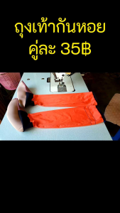 ถุงเท้ากันหอย อย่างหนา 1 คู่ (คละสี)