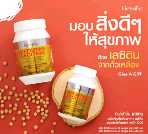 (ส่งฟรี ) **สินค้ายอดนิยม เลซิติน (30 แคปซูล)