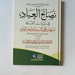 Kitab Nashoihul Ibad - al Futuhatul Madaniyyah
