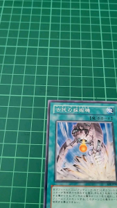 YUGIOH Japanese SOI-JP040 古代的采掘机 Ancient Gear Drill (N) LIGHT PLAYED 92%