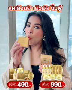 Ami ชุดเซต 9 ชิ้น ราคาพิเศษ สบู่ตั๊กครีมเซรั่ม ส่งฟรี 📌