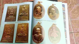 หนังสือพระหลวงปู่สิมวัดถ้ำผาปล่อง เชียงใหม่(วัตถุมงคล)