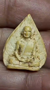 พระนาคปรกใบโพธิ์ พิมพ์เล็ก ท่านเจ้าคุณนรฯ วัดเทพศิรินทรฯ เนื้อผง (สีอมเหลือง) ปี2513 ฐาน"ดอกจันทร์"