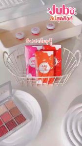 ลิปปาล์มจุ๊บุ บำรุงริมฝีปาก