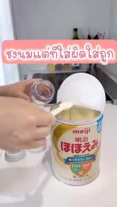 ช้อนตักนมผง ช้อนแบ่งนมเด็กนำเข้าจากญี่ปุ่น แบบ 50ml. และ 100ml.