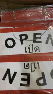 ป้ายเปิดปิด - รุ่นใหม่ ป้ายบอกเวลา ป้ายเปิดร้าน และ ป้ายเปิดปิดร้าน นำไปใช้งานอย่างเหมาะสม ในการให้บริการตั้งแต่ความสะดวก และความพึงพอใจให้บริการของคุณ