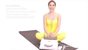 เครื่องแกว่งขา / เครื่องโยกขา | เครื่องเขย่าขา | เครื่องสั่นขา / เครื่องบริหารขา Sun ancon chi machine thailand by foxy exercise wellness hub device