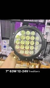 แพ็ค1ชิ้น สปอร์ตไลท์ออฟโรด LED SPOT BEAM 7นิ้วกลม 63วัตต์ - ขนาด สาเหตุ และประเภท