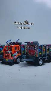 รถดั้มพ่วงแต่ง 1:32 บังผุ่น+สติกเกอร์รอบคัน มี 3 สีให้เลือก