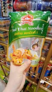 [2แถม1] ง่วนสูน ผัดไทย 160 g  Pad Thai Noodles