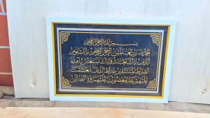 hiasan dinding Lukisan cetak Kaligrafi surah Al fatihah plus bingkai uk 45x65cm