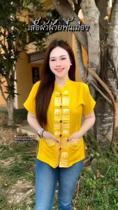 รวมเสื้อ สี เหลือง  หลากหลายแบบหลายสไตล์