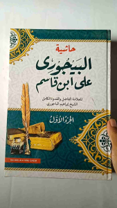 Kitab Hasyiyah Bajuri Baijuri Syarah Fathul Qorib Jilid 1 dan 2 ( 2 Kitab ) Cetakan Darul Ilmi
